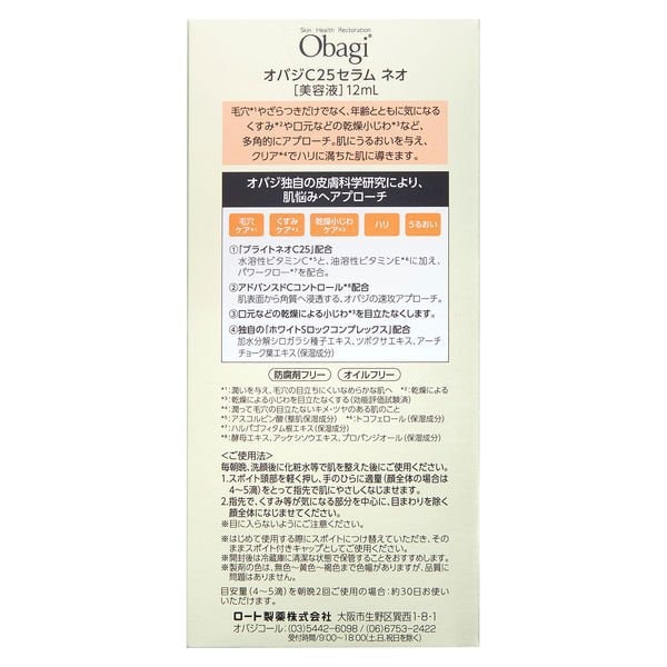 Rohto Obagi C25 Vitamin C Serum Neo 12ml – Japanese Taste
