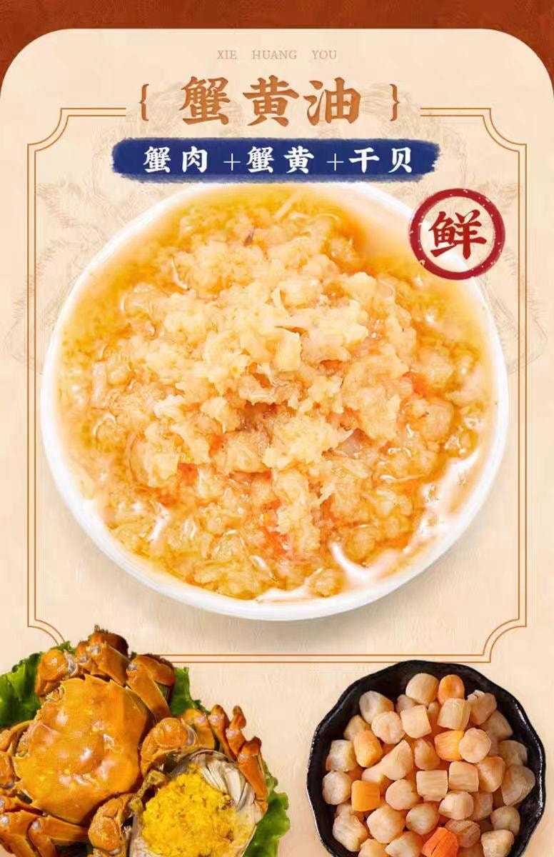 【中国直邮】 沈大成 蟹黄油 即食 入菜下饭 搭配烹饪 90g