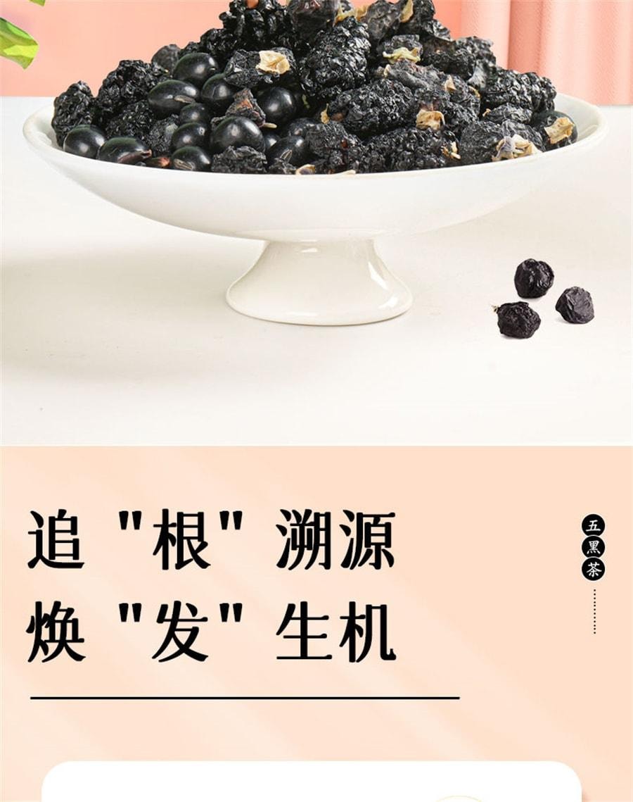 【中國直郵】 杏林草堂 桑葚五黑茶黑芝麻黑豆黑桑葚黑枸杞茶養生茶包熬夜男女士 100g/袋