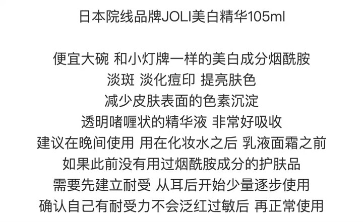 【日本直邮】 日本 NaturalShop 本土院线 烟酰胺 玻尿酸 提亮美白保湿精华液 105ml