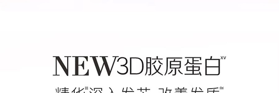 PANTENE潘婷 深水泡彈髮膜 膠原蛋白柔順燙染受損髮質 便攜裝護髮素 滋養型 12ml*8顆