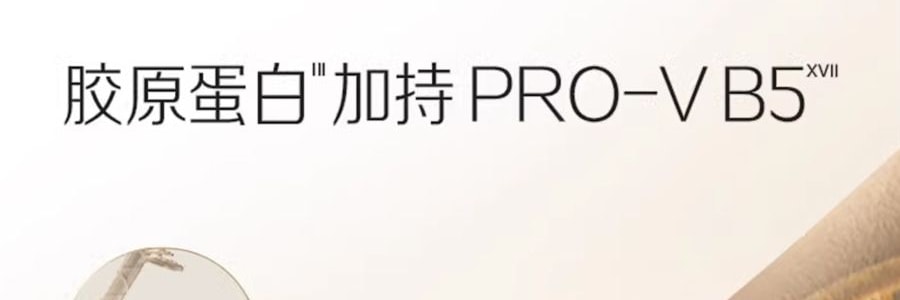 PANTENE潘婷 深水泡彈髮膜 膠原蛋白柔順燙染受損髮質 便攜裝護髮素 滋養型 12ml*8顆