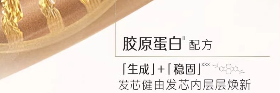 PANTENE潘婷 深水泡彈髮膜 膠原蛋白柔順燙染受損髮質 便攜裝護髮素 滋養型 12ml*8顆
