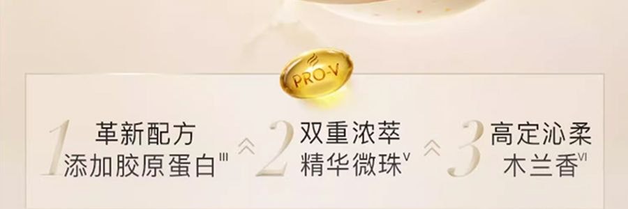 PANTENE潘婷 深水泡彈髮膜 膠原蛋白柔順燙染受損髮質 便攜裝護髮素 滋養型 12ml*8顆