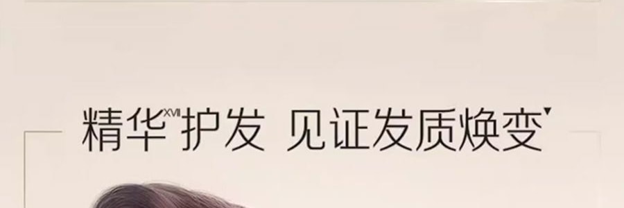 PANTENE潘婷 深水泡彈髮膜 膠原蛋白柔順燙染受損髮質 便攜裝護髮素 滋養型 12ml*8顆