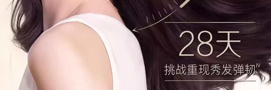 PANTENE潘婷 深水泡彈髮膜 膠原蛋白柔順燙染受損髮質 便攜裝護髮素 滋養型 12ml*8顆