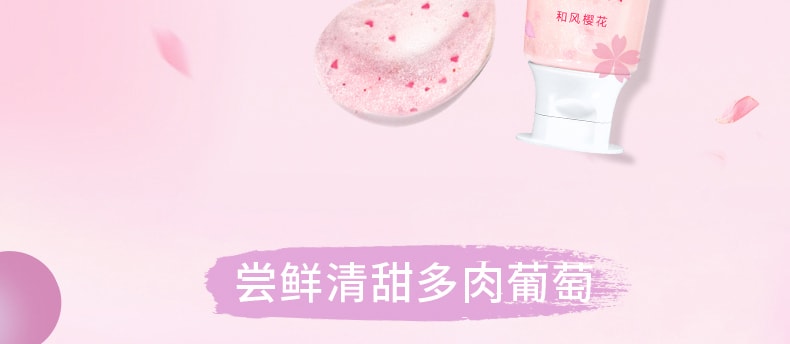 【中国直邮】BOP樱桃小丸子联名酵素牙膏锁白清新口气   限定多肉葡萄100g