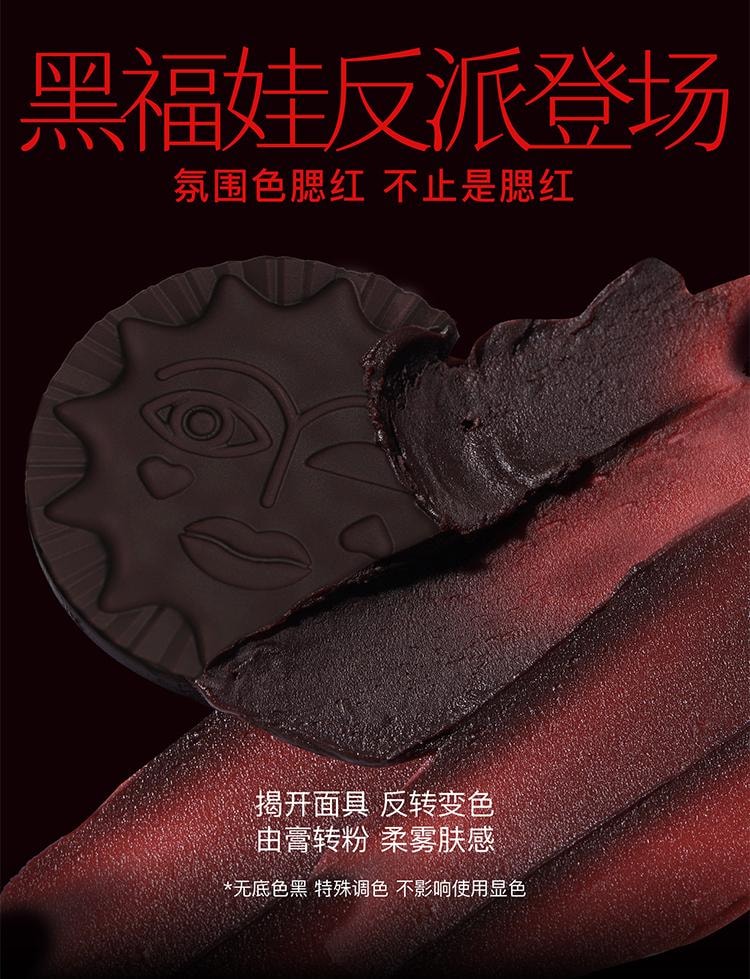 【中国直邮】GIRLCULT 情绪腮红  10#方盒福娃2g (蜜桃色)/元气百搭