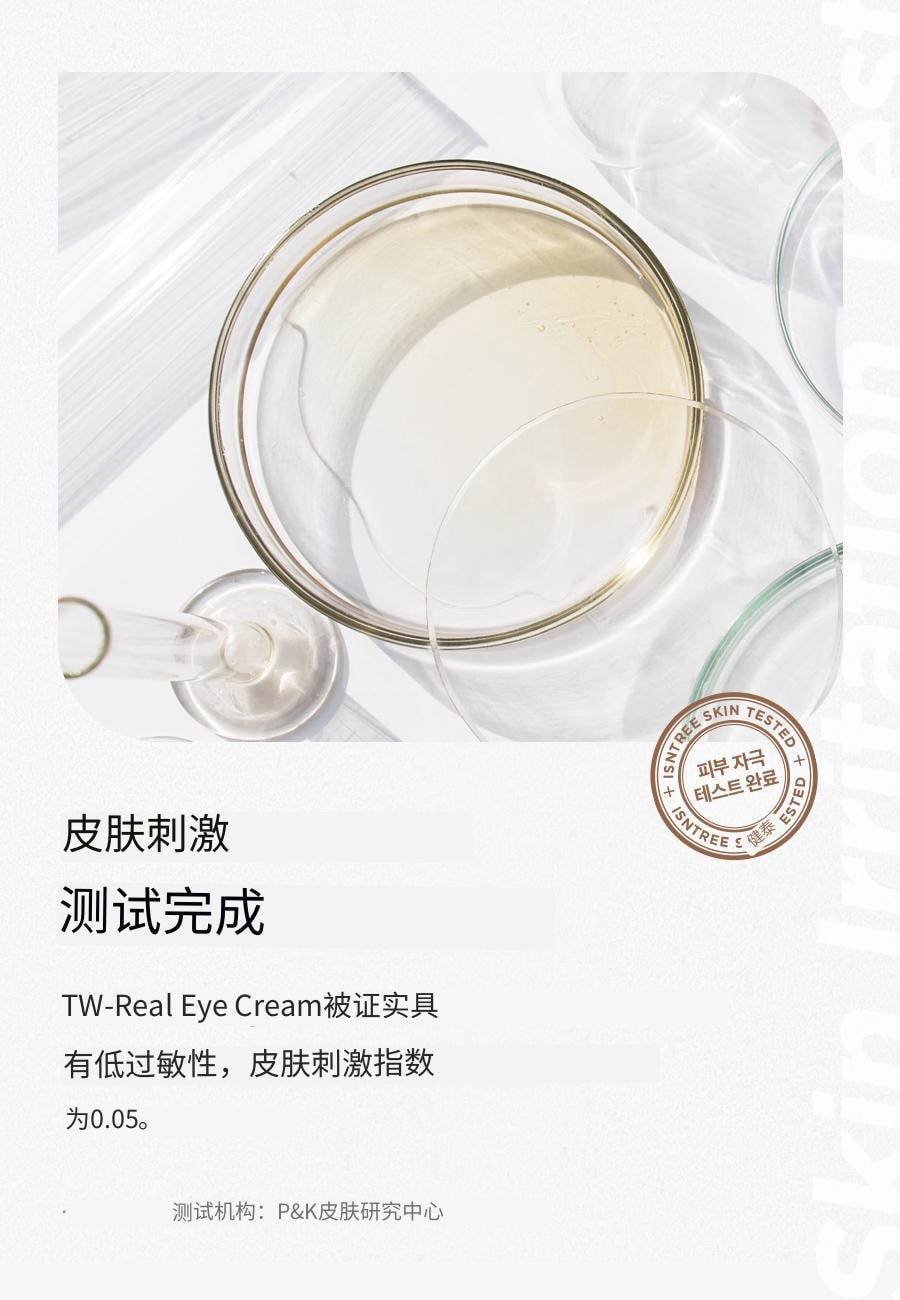 韓國Isntree TW-Real 滋養眼霜 30毫升