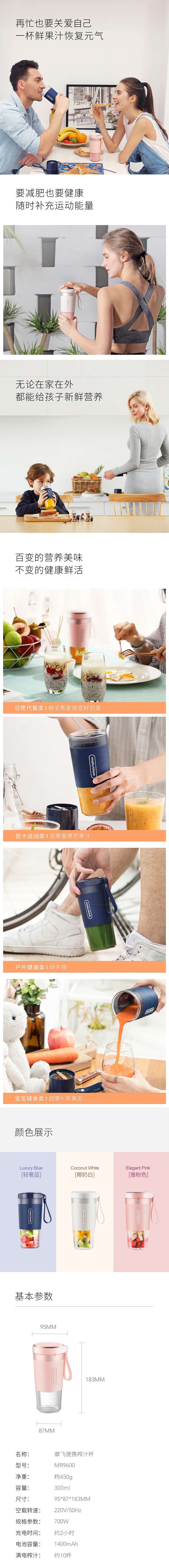 【中国直邮】小米有品摩飞榨汁杯MR9600星空蓝