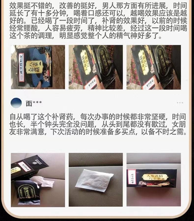 北京同仁堂 調理睡眠養腎 護肝茶枸杞人參黃精養生茶 160g