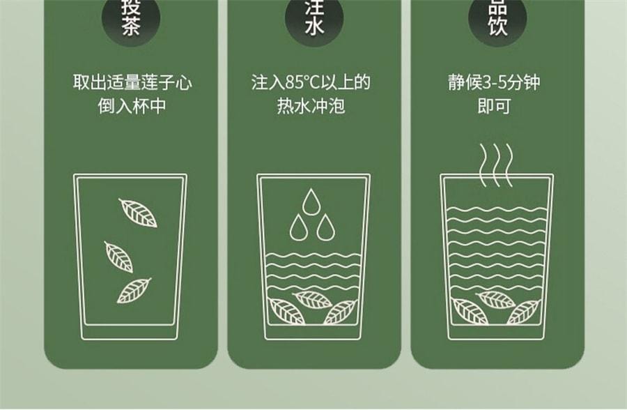 【中國直郵】 岷農人 蓮子心茶 新鮮採收 頭茬蓮子 正品新貨蓮子芯特級乾貨泡水正品 100g/罐