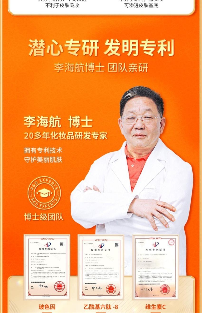 【中國直郵】 VC 五重維C養膚素顏霜 第三代 提亮抗皺遮瑕不假白保濕 懶人面霜 30g/瓶