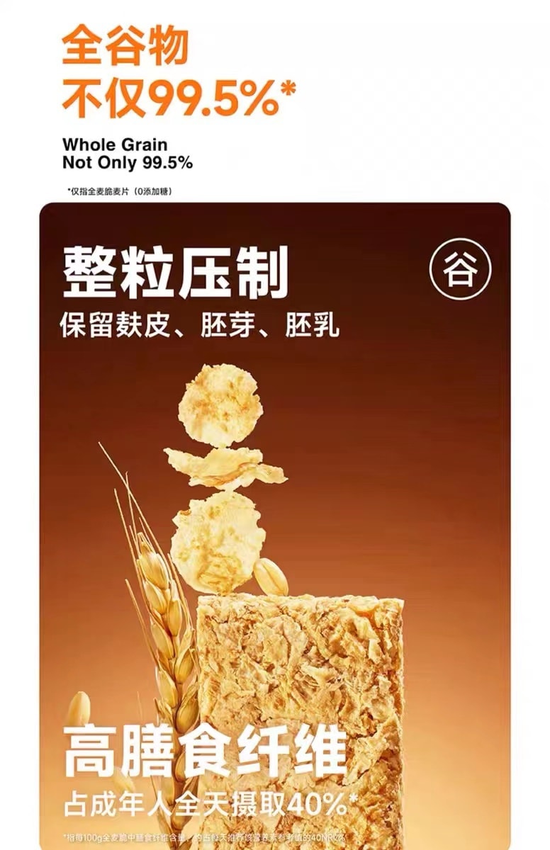 [中国直邮]欧扎克全麦脆麦片0添加糖  400g 一盒