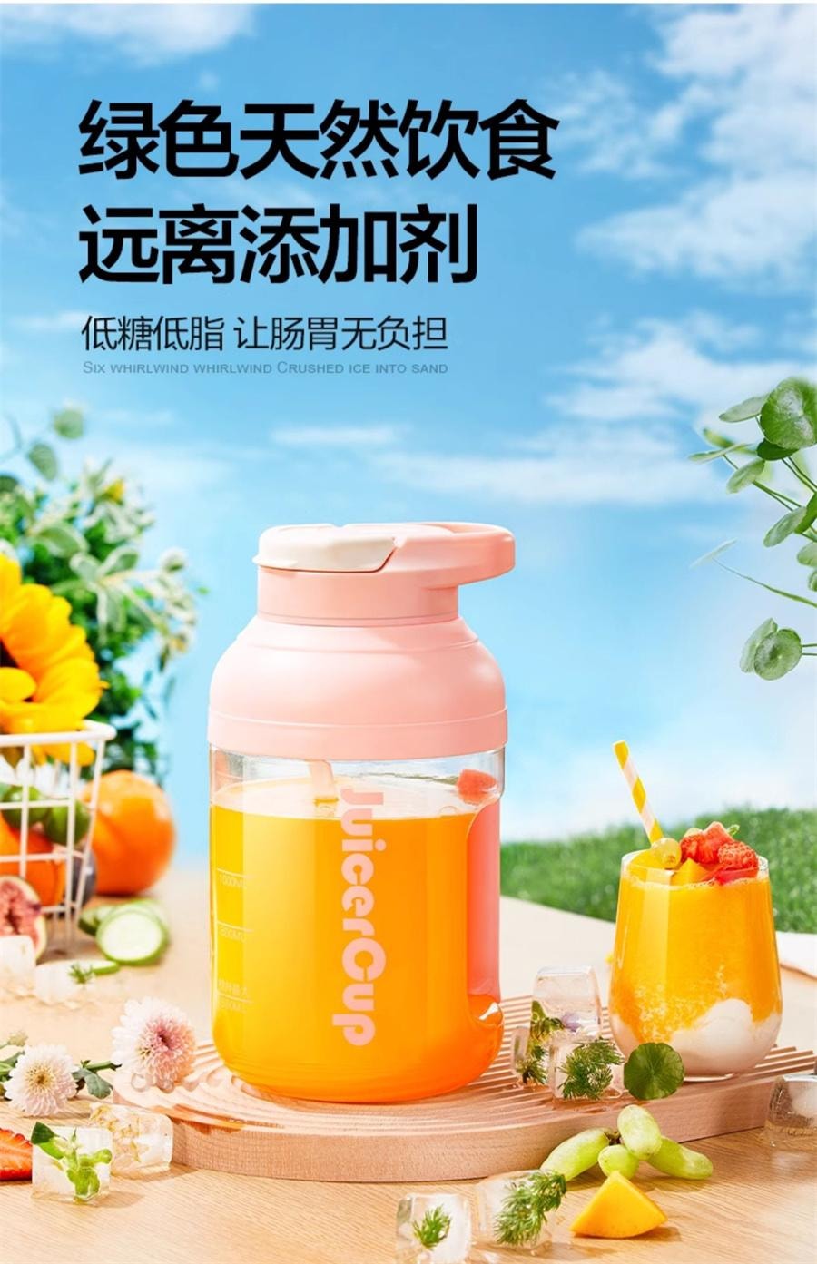 【中國直郵】 麥可酷 便攜式榨汁機小型家用多功能炸果汁機無線充電動水果榨汁杯噸噸桶 萌萌粉 1.5L