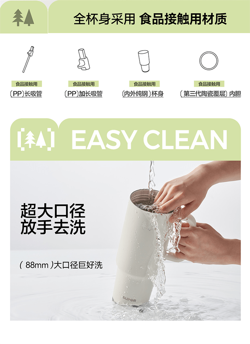 【中國直郵】 蘇泊爾 冰霸杯陶瓷雙飲保冷保溫杯大容量吸管杯陶瓷內膽 林間綠 1.2L 1個裝