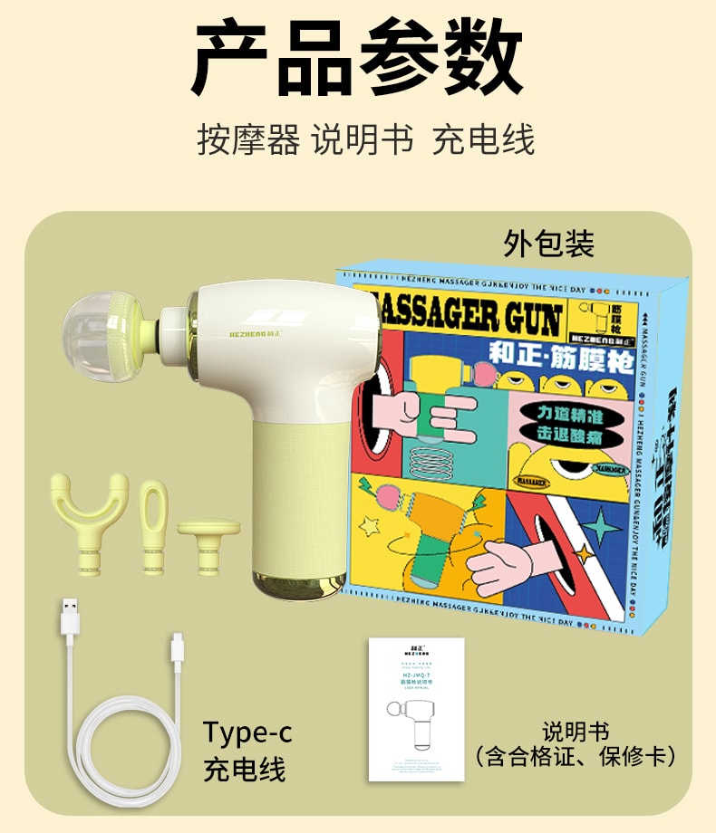 【輪滑世界冠軍郭丹代言品牌】 中國 和正HEZHENG 智慧數字顯示果凍按摩頭筋膜槍 綠色 1件
