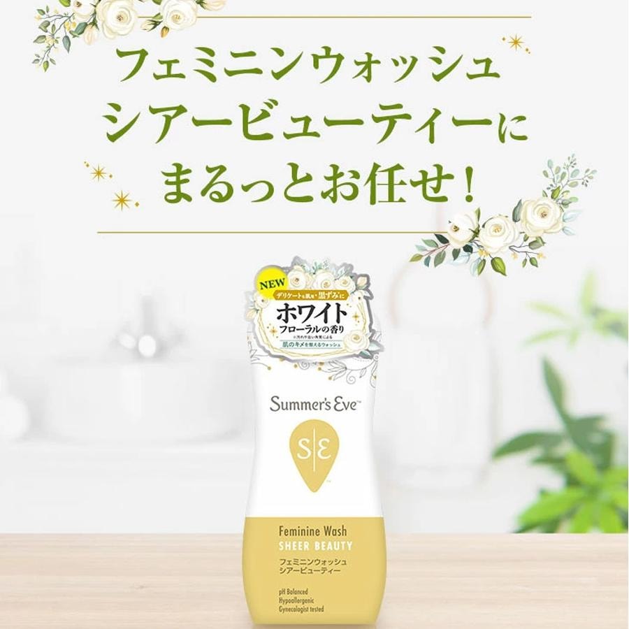 【日本直郵】 日本 Summer's Eve 夏依 女性私處護理液 清潔洗液 潔淨私密處 溫和止癢 去異味 透亮美肌款 白花香型 237ml