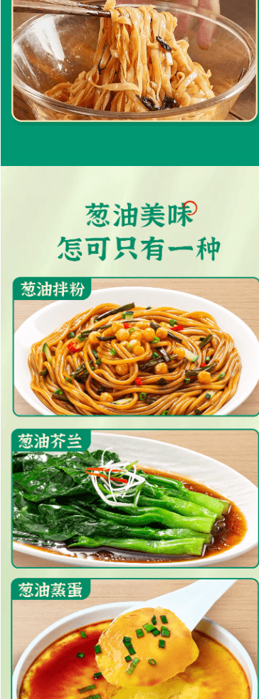 仲景上海葱油拌面酱麻酱口味150g*2袋 内含10小包