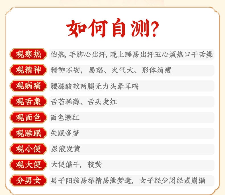 【中国直邮】北京同仁堂 六味地黄丸补肾固精强肾男士六位味地黄丸10丸/盒