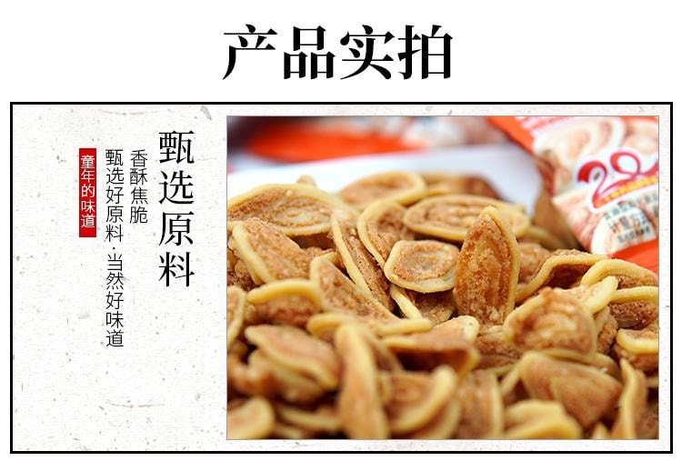 【中國直郵】 口水娃 貓耳酥 芝麻味 糕點 休閒零食 小吃 懷舊 228 克