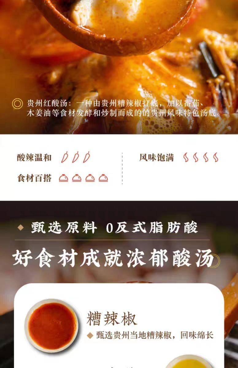 【中国直邮】 日食记 泰国冬阴功汤底 200g*1盒