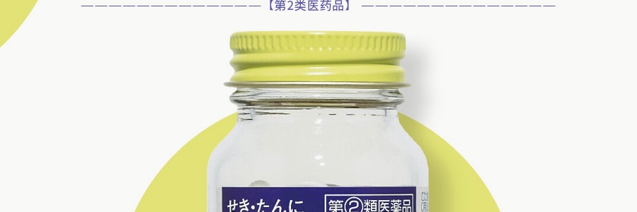 日本SS PHARMACEUTICAL白兔制药 BRON止咳化痰药 84粒
