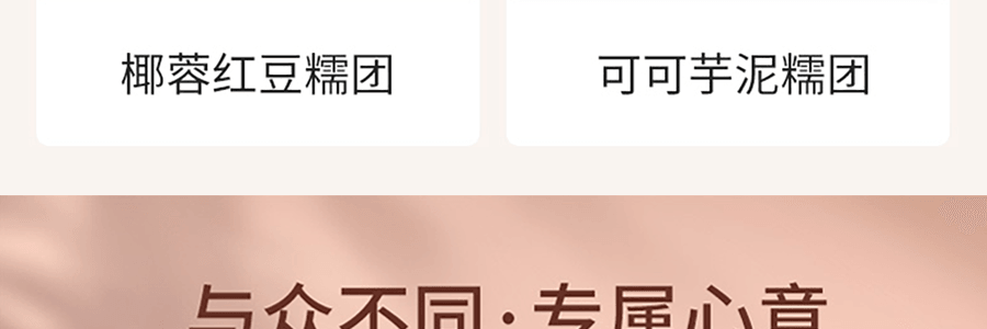 【驚爆美味】五芳齋 可可芋泥糯團 新鮮出爐 45天短保 4枚入