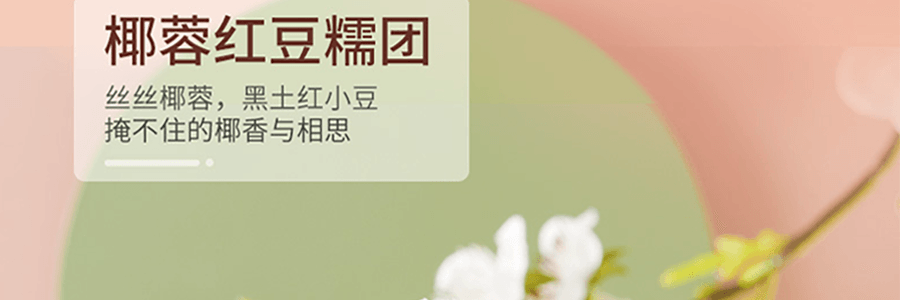 【驚爆美味】五芳齋 可可芋泥糯團 新鮮出爐 45天短保 4枚入