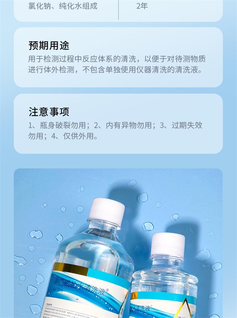  海氏海诺 生理性盐水250ml 清洗液生理盐水瓶装氯化钠清洗用消炎装洗鼻敷脸