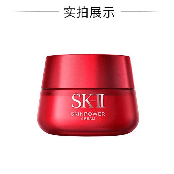 【日本直邮】SK-II/SK2 新版大红瓶多元面霜 日本本土版 滋润型 80g
