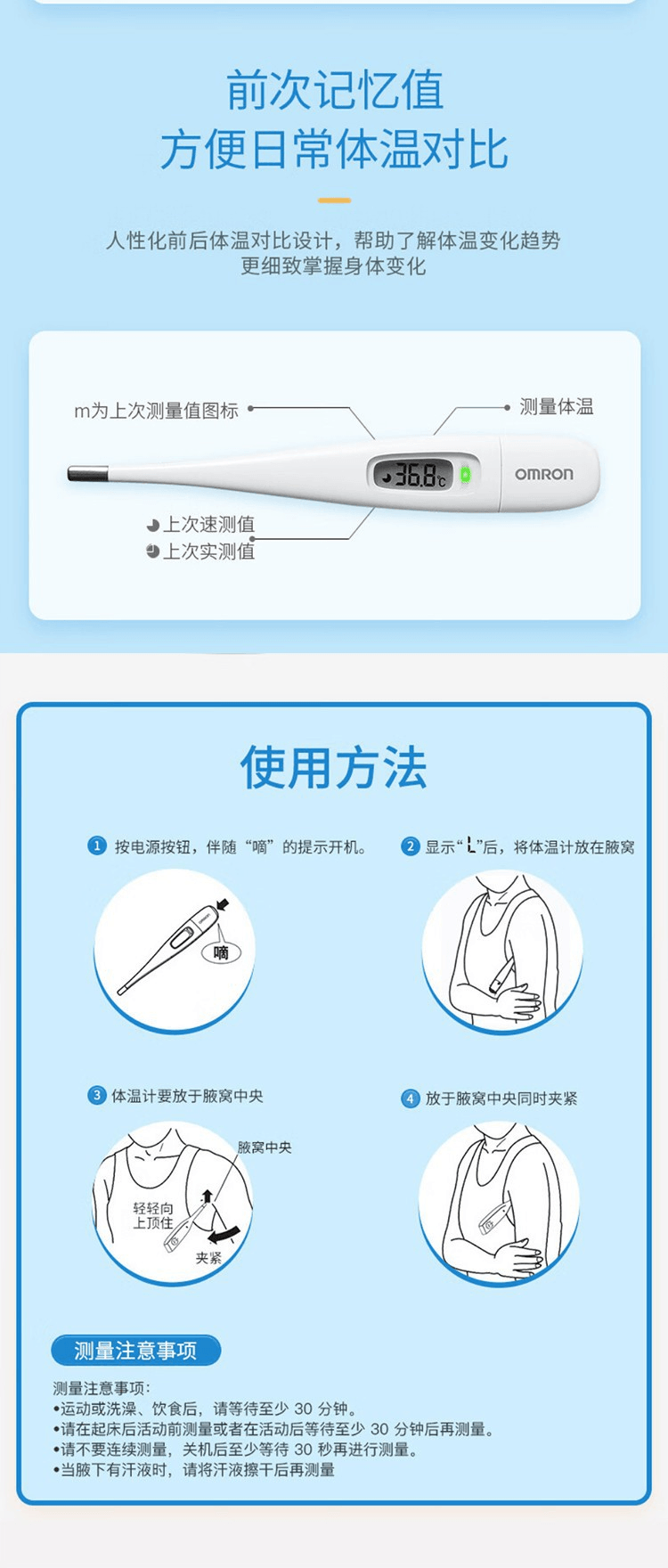 【日本直邮】OMRON欧姆龙 电子体温计MC-687预测型