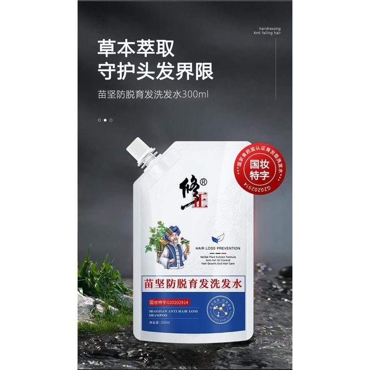 【中国直邮】 修正 防脱育发洗发液生姜侧柏叶生增发密发固发苗坚洗发水控油蓬松 防脱育发洗发水300ml