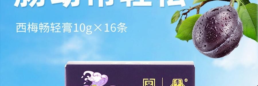李良濟 西梅暢輕膏 西梅飲 益生元火麻仁鬱李仁膳食纖維 10g*16袋入 維持菌叢平衡 非遺留製 0蔗糖0香精0防腐劑【嗨吃救星】