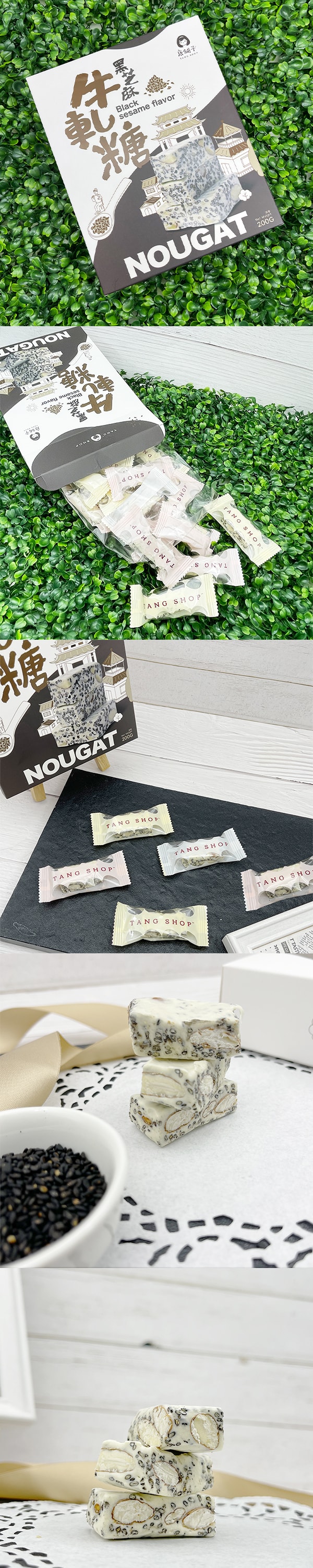 【台灣直郵】唐鋪子 黑芝麻牛軋糖 100g