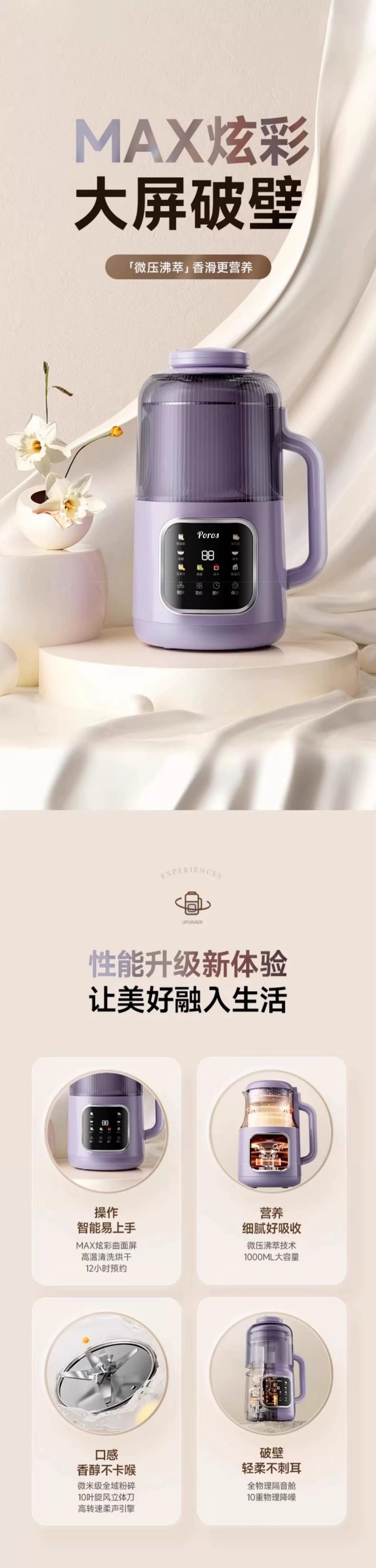 大宇同款北美電壓Poros微壓全不鏽鋼破壁機附靜音罩(1000ML)