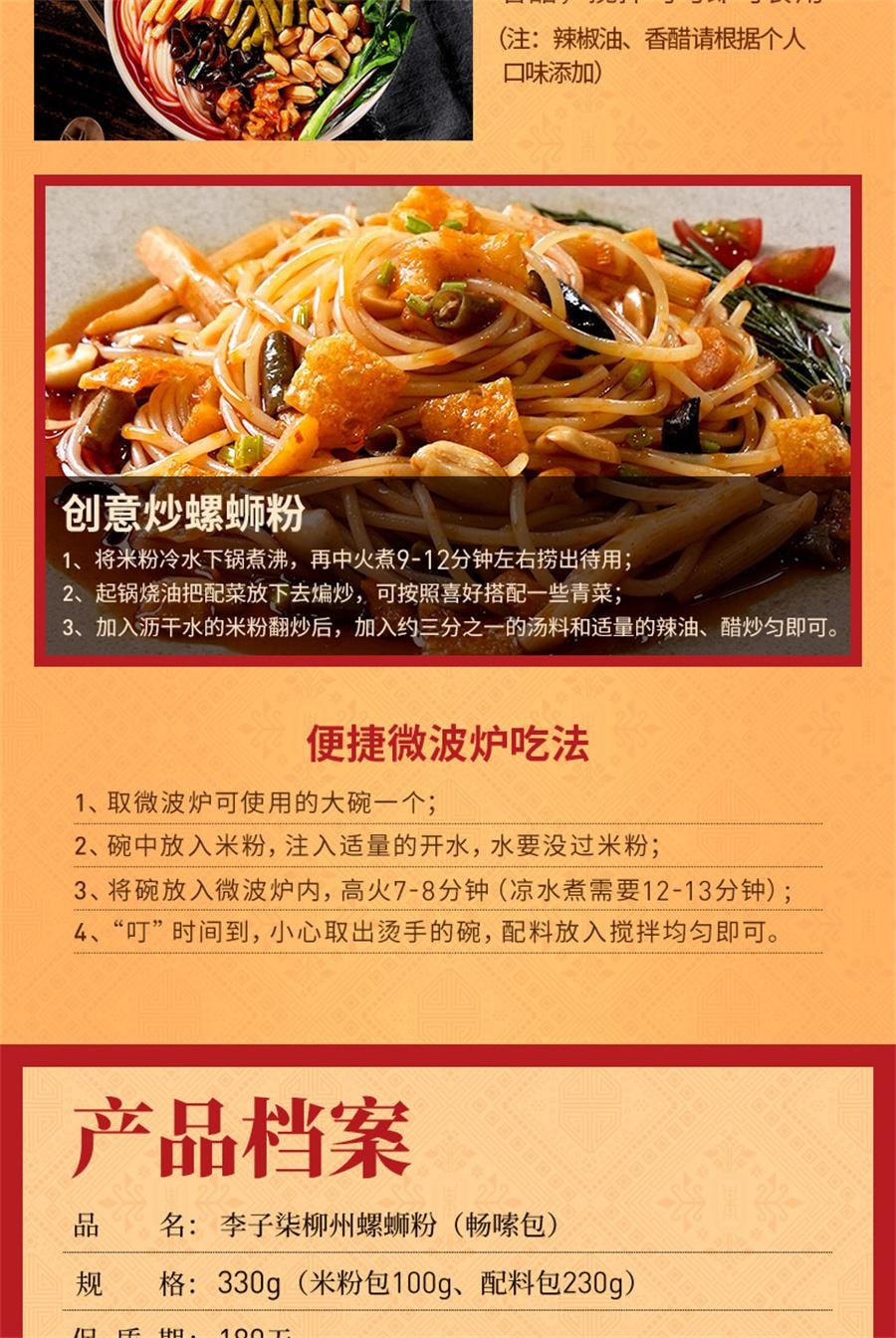 Liuzhou Snail Powder Instant Food Guangxi Screw Powder Specialty Rice Noodles Rice Noodles Night Food Fans 330g/ bag