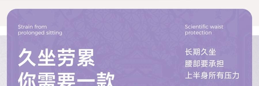 BKT 人體工學護腰坐墊靠背 久坐神器坐姿托 多種椅子適用 加大版丁香紫 422*362*310mm 【楊冪同款 故宮聯名】