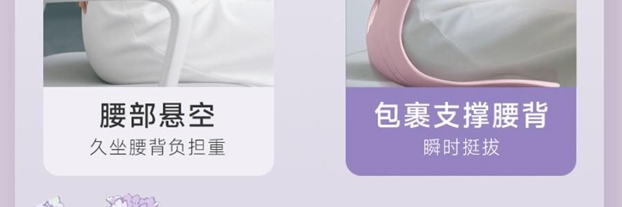 BKT 人體工學護腰坐墊靠背 久坐神器坐姿托 多種椅子適用 加大版丁香紫 422*362*310mm 【楊冪同款 故宮聯名】
