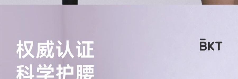 BKT 人體工學護腰坐墊靠背 久坐神器坐姿托 多種椅子適用 加大版丁香紫 422*362*310mm 【楊冪同款 故宮聯名】