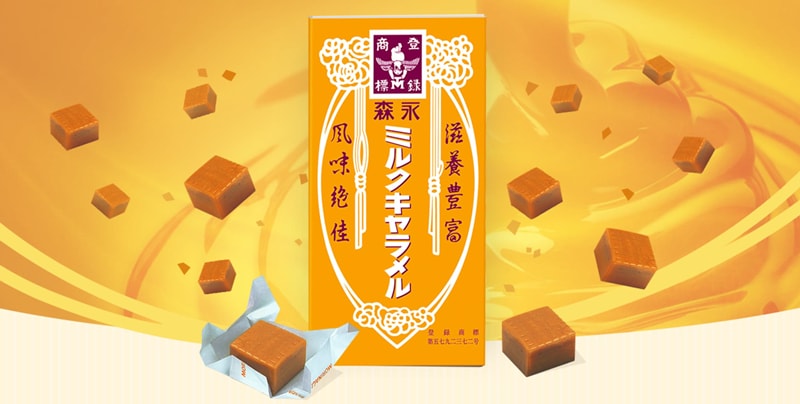 【日本直郵】日本森永MORINAGA 始於1913 古味牛奶太妃糖 12粒