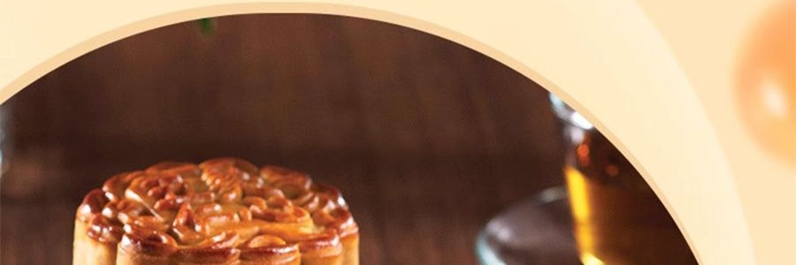 【全美超低价】香港美心  五仁月饼礼盒 4枚入 740g【现货】【中秋佳节】