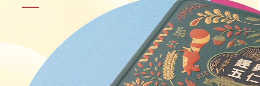 【全美超低价】香港美心  五仁月饼礼盒 4枚入 740g【现货】【中秋佳节】