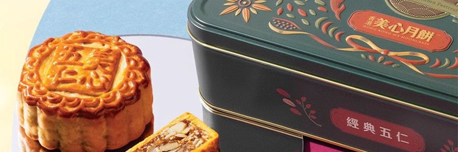 【全美超低价】香港美心  五仁月饼礼盒 4枚入 740g【现货】【中秋佳节】