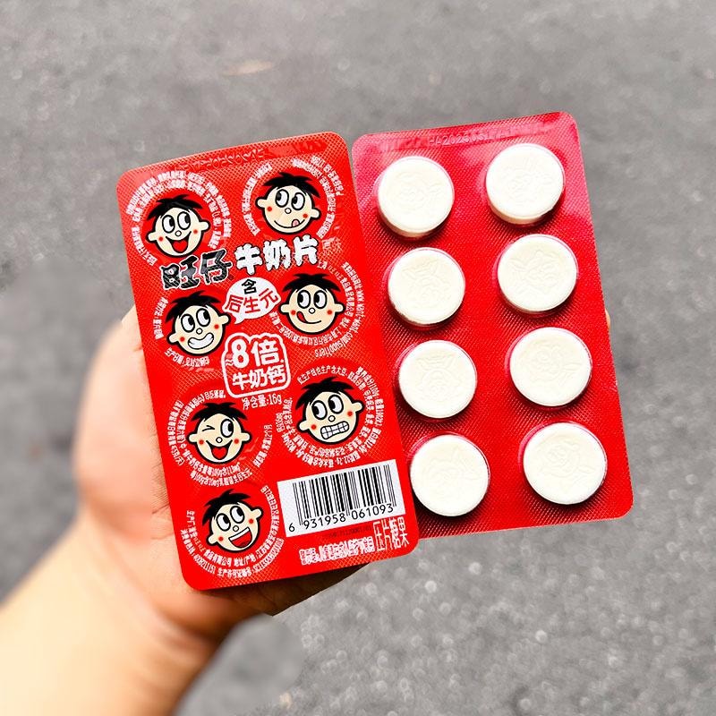 【中国直邮】 旺旺 旺仔牛奶片8倍牛奶钙 16g 含后生元 网红 休闲小吃 10板 1盒