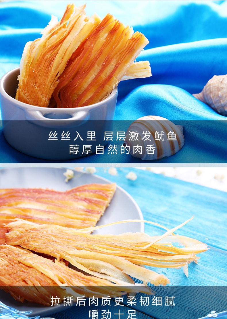 [China Direct Mail] Baicao Flavor-Shredded Squid Strips Seafood Snacks 80g