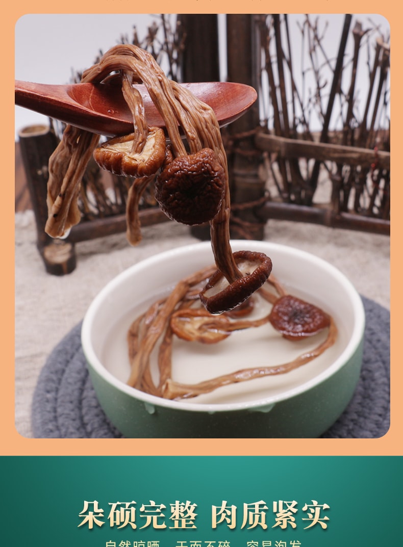 山珍野味 茶樹菇 200g 蓋柄脆嫩 湯汁鮮美
