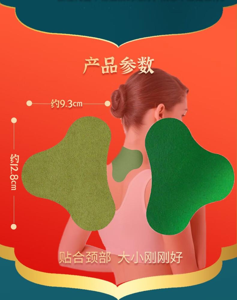 【中国直邮】中葆堂 颈椎贴 艾灸贴 热敷 12贴一盒