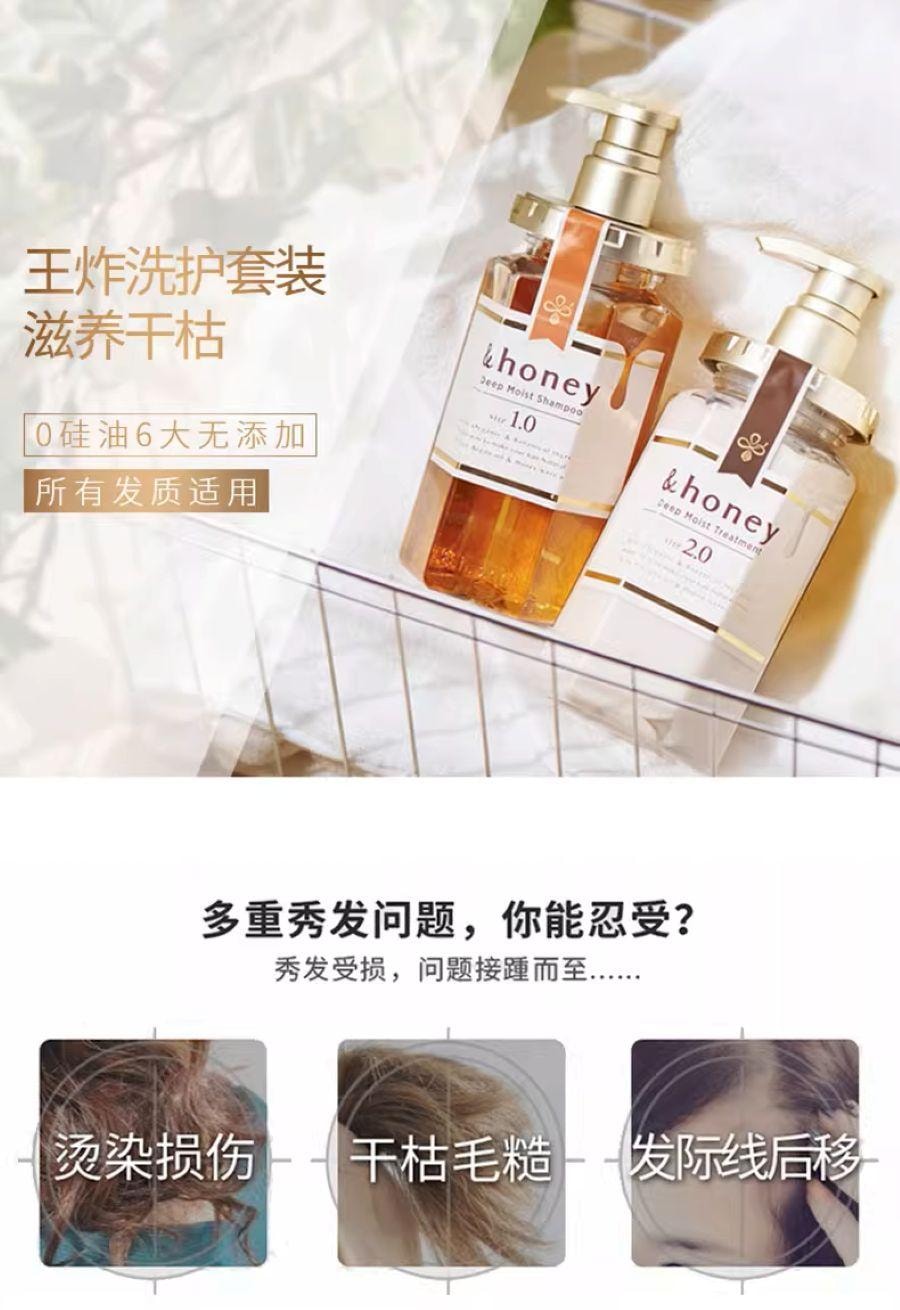 【日本直邮】 日本 &honey 安蒂花子 & Honey Milky蜂蜜水感丰盈滋润护发素445g