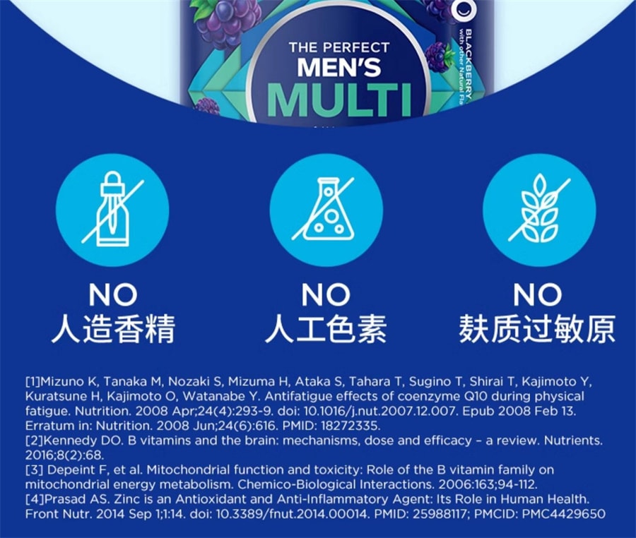 【中国直邮】OLLY 复合维生素男士辅酶Q10生物素矿物质软糖VC 90粒